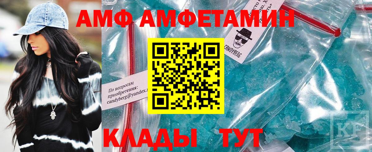 АМФ 97% Лениногорск