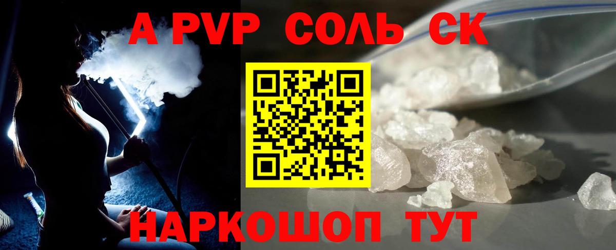 A PVP  Alpha PVP VHQ  Вход с VPN  Alpha-PVP СК  Alpha PVP крисы CK  Лениногорск 