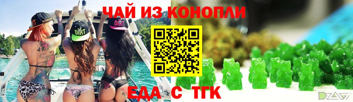 Cannafood марихуана  Вход с VPN  Лениногорск 