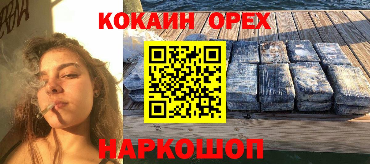 Кокаин Перу Лениногорск