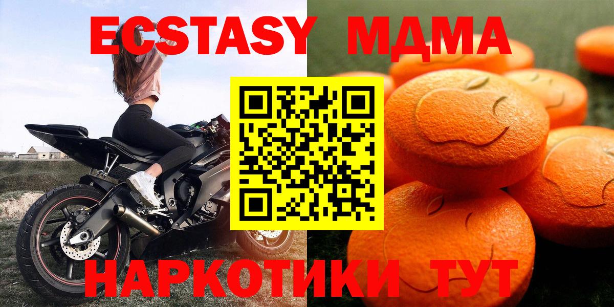 Экстази  Ecstasy 280 MDMA  мориарти наркотические препараты  Лениногорск  Ecstasy диски  Вход с VPN 