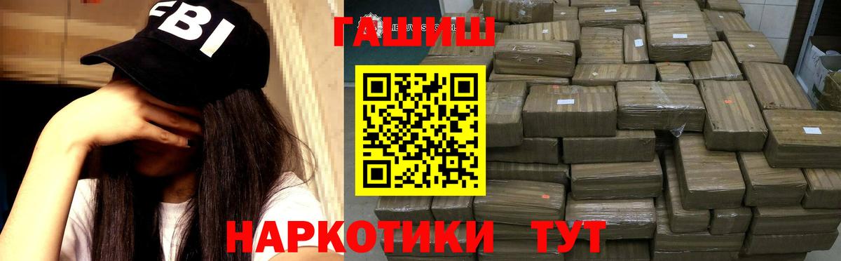 ГАШ гашик  Гашиш ice o lator  Гашиш  Лениногорск  закладки  Вход с VPN 