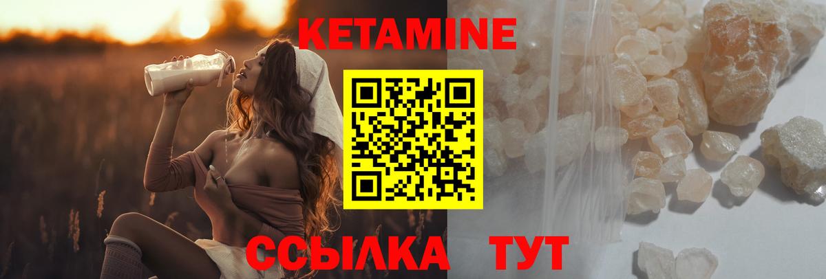 КЕТАМИН VHQ  КЕТАМИН ketamine  Лениногорск  Вход с VPN 