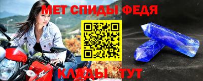 спиды Камышлов