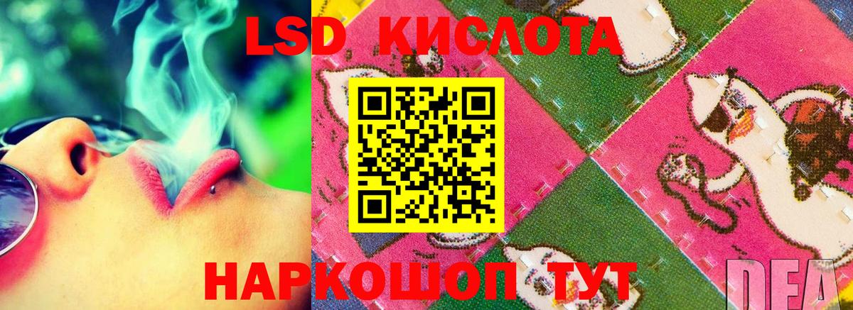 Лсд 25 экстази кислота  ЛСД экстази ecstasy  Вход с VPN  Лениногорск 