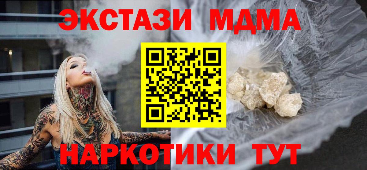 МДМА кристаллы Лениногорск
