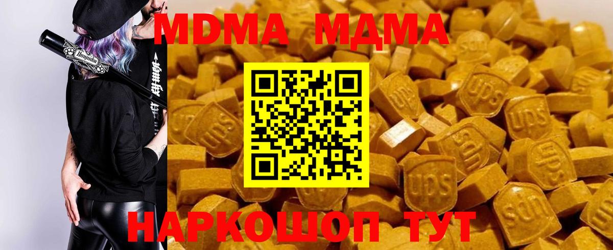 МДМА кристаллы  Вход с VPN  MDMA  Лениногорск  MDMA кристаллы 